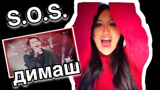 DIMASH S.o.S. REACTION | Lucia Sinatra Vocal Coach - Russian translation by Alan