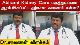 Best kidney care Hospital in Tamilnadu Dr. Saravanan | Abirami Kidney Care   | நலமே சூழ்க