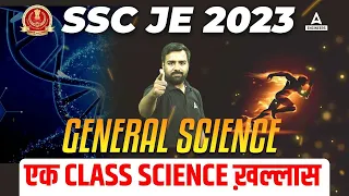 SSC JE General Science | SSC JE Science Classes Marathon | By Deepmani Sir