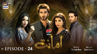 Amanat Episode 24 - Presented By Brite - 5th March 2022 - ARY Digital Drama - Amanat Episode 24