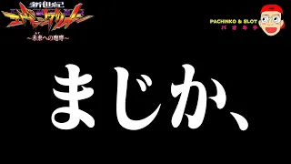 【新世紀エヴァンゲリオン ～未来への咆哮】思わず発してしまいました...