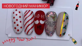 НОВОГОДНИЙ маникюр |зимний ДИЗАЙН ногтей 2022 | НОГТИ на новый год