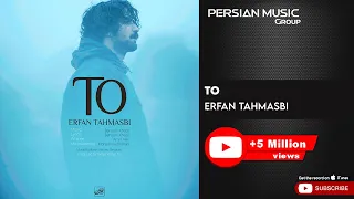 Erfan Tahmasbi - To ( عرفان طهماسبی - تو )