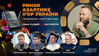 Гемблінг, казино та азартні ігри: інтерв'ю з головою КРАІЛ Івном Рудим