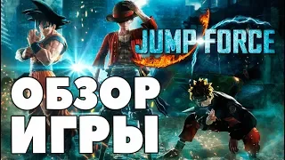 Jump Force. Прыжок в бездну - ОБЗОР - Filinov's Place