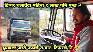 First Vlog on Tata 2518c Hyva Tipper 🤘 Part 1