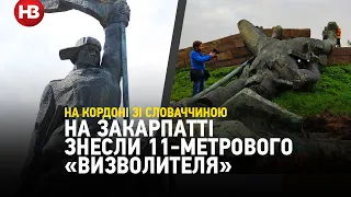 В Ужгороді демонтували памʼятник радянському солдату