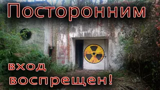 Ядерный бункер - хранилище СБЧ. Барановичи. Мотовояж (5-5)