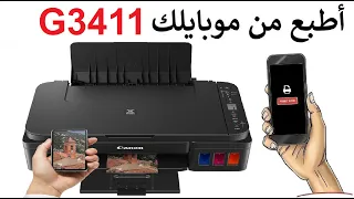 Print from your phone directly to the Canon G3411 printer without a cable and without a router