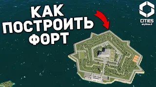 КАК ПОСТРОИТЬ ФОРТ в Cities Skylines 2 | Городок в Карелии #6