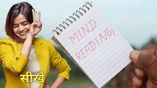 Secret Of Mind Reading Magic Trick