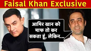 Faisal Khan Interview: Amir Khan को माफ तो कर सकता हूं, लेकिन... | NBT Entertainment