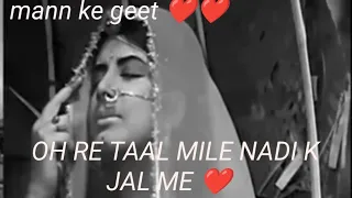 Oh re taal mile nadi k jal me ❤️ Mann Ke Geet ❤️ ❤️ by Manisha Sharma