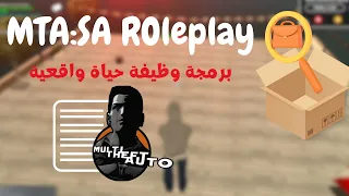 MTA:SA Projects in Arabic | Coding a new job for roleplay job-system | Narox