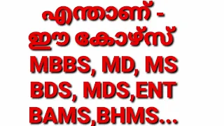 FULL FORM OF MEDICAL, COURSES  MBBS, MD, MS, BDS, BHMS, BAMS, ENT, DCH, DGO, BPT, D ORTHO..