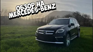 ОБЗОР НА MERCEDES BENZ GL350D