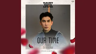 Our Time (เพลงจากละคร เวลากามเทพ)