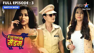 FULL EPISODE 03 | Excuse Me Madam | Mithu ne chhupkar suni Sanam ki baat | एक्सक्यूज़ मी मैडम