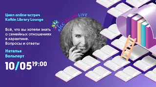 #JCCTallinnLive! Наталья Вольперт