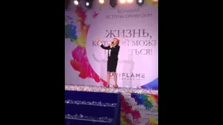 Амбер Плаза 2016