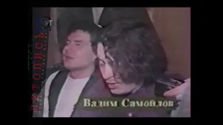 «Агата Кристи» — интервью в Харькове, УТ-2, 1996 год.