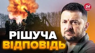 ⚡️ГУЧНА ЗАЯВА Зеленського про паузу на фронті! Президент розставив крапки над "І"