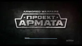 Проект АрматА ... САУ . "Гвоздика"