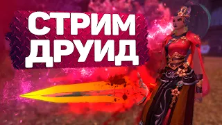 КТО РАНО ВСТАЕТ, ТОТ РАНО ВСТАЕТ, ЧИЛИМ НА ЛУЧШЕМ СЕРВЕРЕ В PERFECT WORLD (COMEBACK X)