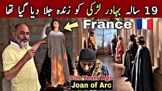 Joan of Arc ROUEN france 🇫🇷/ iftikhar Ahmed usmani/ 19 سالہ جان آف آرک جسے زندہ جلا دیا گیا