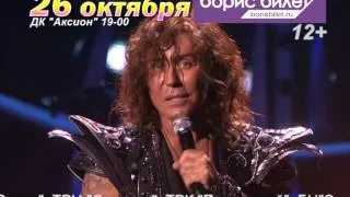 Концерт Валерия Леонтьева в Ижевске