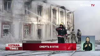 Мать и сын сгорели в пожаре в Семее