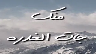 Cheb Hasni - Menek Jat El Ghadra / الشاب حسني - منك جات الغدرة