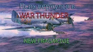 New Fragmovie WAR THUNDER :)