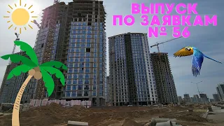 56. VLOG по заявкам кварталы - тропические Острова и Западная Европа Минск мир Minsk world