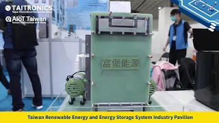 【TAITRONICS & AIoT Taiwan】Taiwan Renewable Energy and Energy Storage System Industry Pavilion--