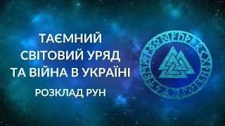 Про сильних світу цього і їх вплив на війну в Україні