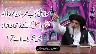 Allama Khadim Hussain Rizvi 2020 | Mola Ali رضی اللہ عنہ or Amr Bin Abd Wud | Latest Friday Bayan