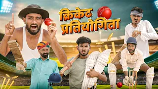 रंडवा प्रीमियर लीग 🤣 || देसी क्रिकेट प्रतियोगिता || Rajasthani Marwadi Comedy || #kaka_kajod