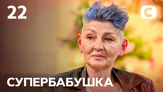 Бабушка-хипстер Елена берет от жизни все – Супербабушка 1 сезон – Выпуск 22