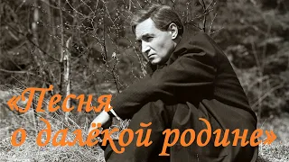 Микаэл Таривердиев «Песня о далёкой родине» 30.03.2021 «17 мгновений весны»