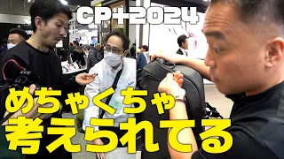 超望遠レンズなのに極小＆超ニッチ用途のカメラバッグにプロ驚き【CP＋2024】