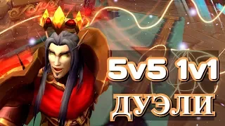 5v5 1v1 Ретри Паладин №3 WOW Legion 7 3 5 PVP