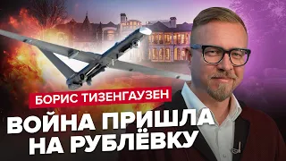 🔥ТИЗЕНГАУЗЕН: Кто БОМБИТ Москву? / Когда Зеленский ПОГОВОРИТ с Путиным? / СЛЕДУЮЩАЯ ЦЕЛЬ Кремля