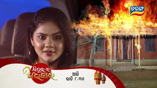 Sindurara Adhikara | 17th Jan 2024 | Episodic Promo-1118 | Tarang TV | Tarang Plus