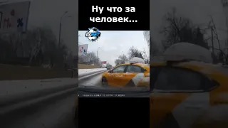 2 потока сразу остановил автохам