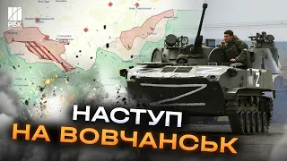 Бої на околицях Вовчанська! 5 батальйонів наступають на місто. Росія не шкодує солдатів та техніку