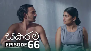 Sakarma | Episode 66 - (2021-12-11) | ITN