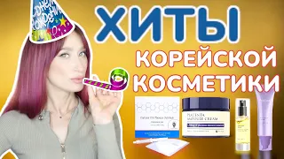 Бестселлеры КОРЕЙСКОГО УХОДА 🎂 HoliFrog, Mizon, Fraijour