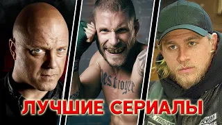 ТОП 5 шикарных сериалов, которые стали культовыми и которые хочется пересматривать