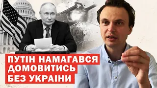 Путін запропонував США заморозити війну в Україні. Аналіз